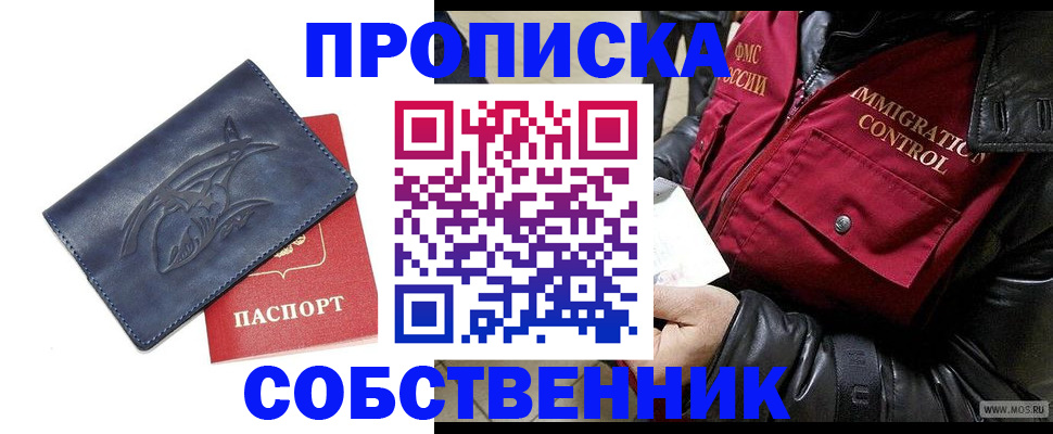 найти адрес прописки в Томске