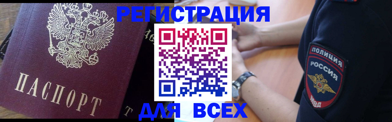 миграционный учет в Томске